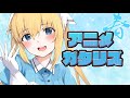 2023年 春アニメランキング 2~3話感想 新OP(推しの子 天国大魔境 地獄楽 スキップとローファー 山田くんとLv999の恋をする マイホームヒーロー 鬼滅の刃刀鍛冶の里編 女神のカフェテラス)