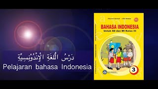 Nama-nama pelajaran (al-qiro'ah ...