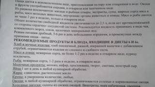 Диета больному подагрой... Диета больному подагрой...