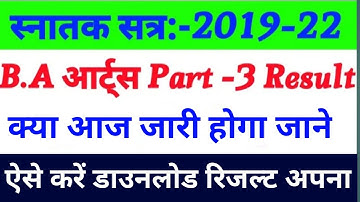 Vksu Part 3 Result 2019-22 | Vksu B.Sc Part 3 Result 2019-22 | Vksu B.A Part 3 Result 2019-22 | Vksu