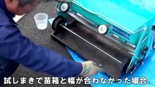 一台三役！啓文社の手押播種機 K-6ST ふちブラシ付き.mp4