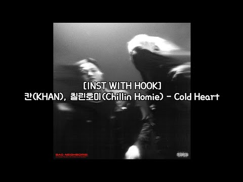 [Instrumental & Hook] 칸(KHAN), 칠린호미(Chillin Homie) - Cold Heart