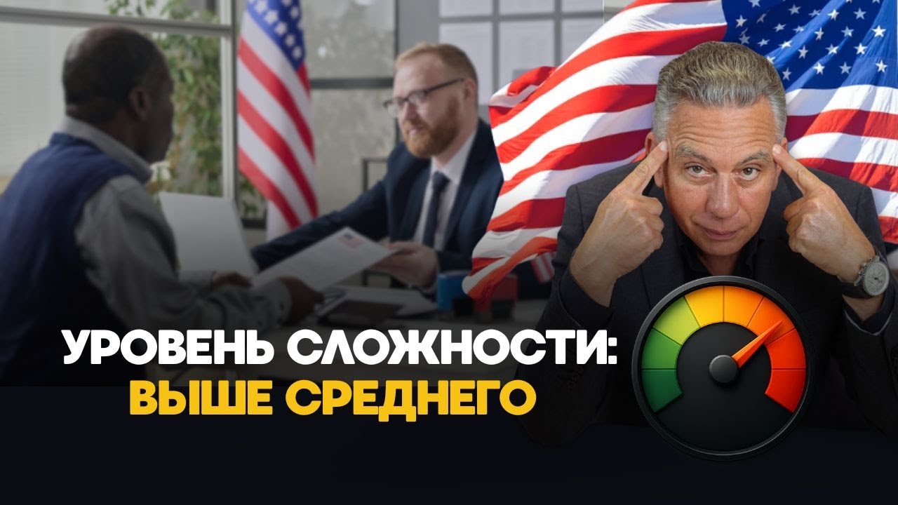 Подача на грин-карту по браку - почему стоит обращаться к профессионалам