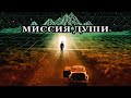 ТРЕТЬЕ, ЧЕТВЕРТОЕ И ПЯТОЕ ИЗМЕРЕНИЯ И ПЛОТНОСТИ. МИССИЯ ДУШИ