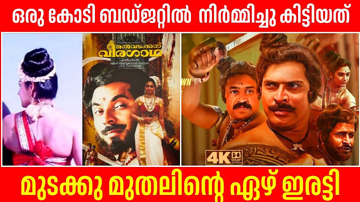 മുടക്കു മുതലിന്റെ ഏഴ് ഇരട്ടി ഒരു വടക്കൻ വീരഗാഥക്ക് Oru Vadakkan Veeragatha Budget Collection Update