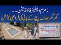 Ghar ghar saf pani ki farhmi ka mission | Zamzam welfare foundation