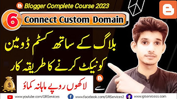 Connect Domain 🤔 With Blogger Website | Blogger Custom Domain Add | Blogger Course In Urdu 2023