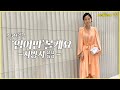 김나영의 ‘입어만’ 볼게요 [지방시] / 김나영의 노필터 티비