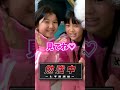 【勉強中】学校の七不思議編 おーちゃんとめいちゃんがかわいすぎ♡ #shorts