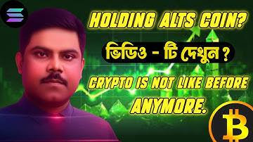 HOLDING ALTS COIN ? I MUST WATCH THIS VIDEO I CRYPTO MARKET IS NOT LIKE BEFORE ANYMORE I