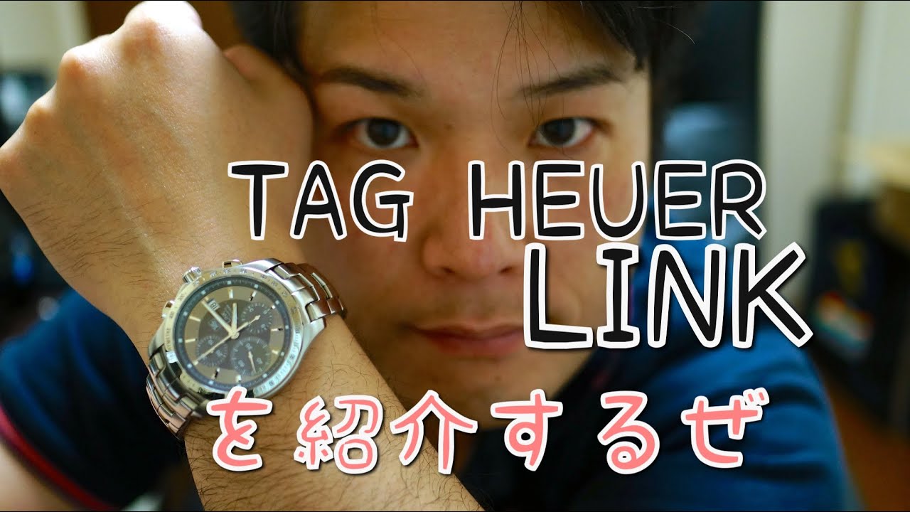 Introducing TAG Heuer LINK! TAG HEUER LINK - YouTube