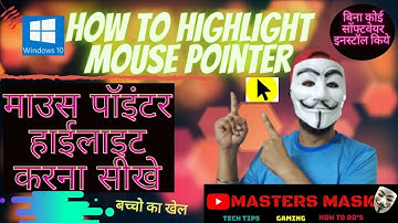 How to highlight mouse pointer | माउस पॉइंटर को कैसे हाइलाइट करें | Windows 10  | Tips & Tricks |