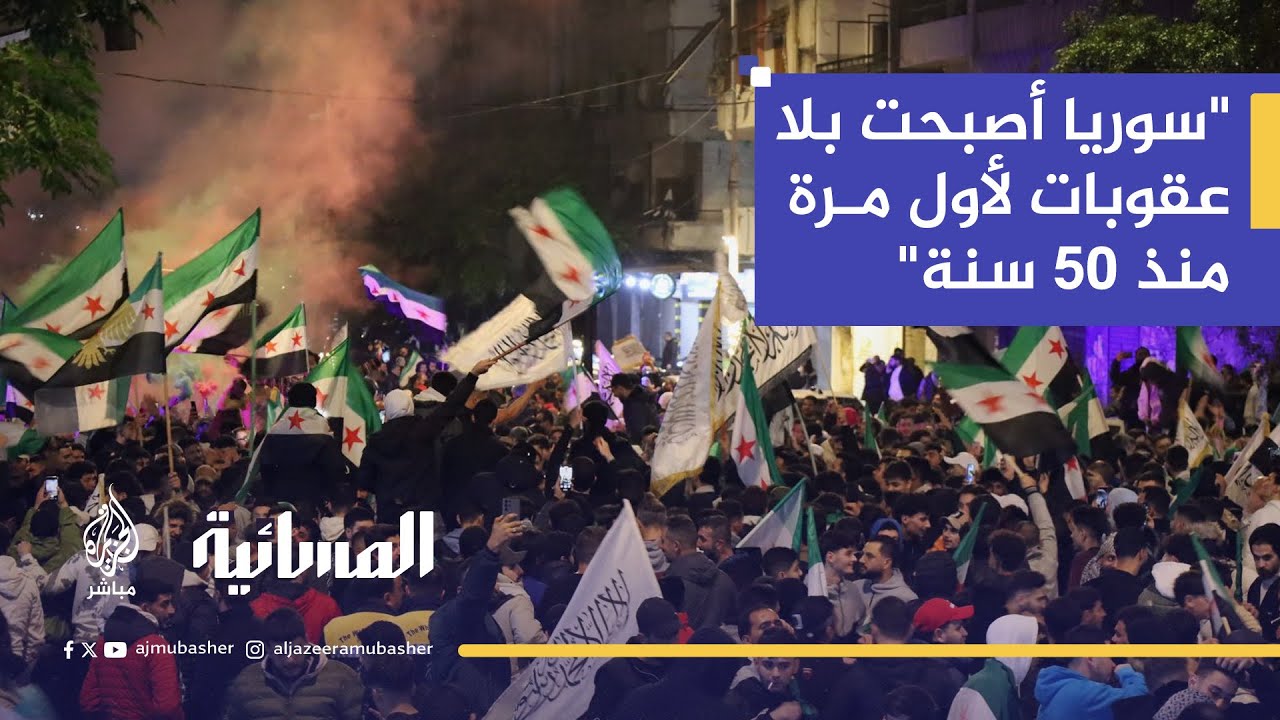 "الإدارة الأمريكية دفعت الكونغرس لرفع العقوبات بدعم من دول الجوار والدول العربية"