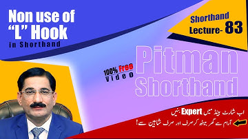 [Pitman Shorthand Lecture-83] Non use of "L" Hook in Shorthand/ Stenography By Mukhtar Joiya