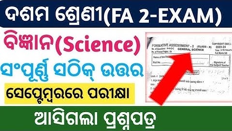 10th class formative assessment-2 exam real question paper science questions 2023/10th class GSC