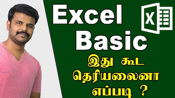 Excel Basics for Beginners in Tamil | தமிழ் அகாடமி
