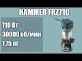 Ручной фрезер по дереву Hammer FRZ710