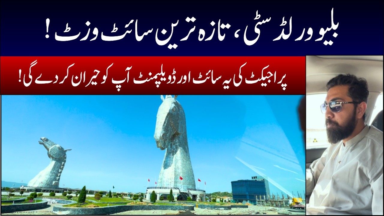 Blue World City | Latest  Site Visit | Current Development Status |  Latest Update | Low Cost Plots
