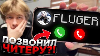 картинка: ПОЗВОНИЛ АГРО-ЧИТЕРУ и ВЫЗВАЛ ЕГО на ПРОВЕРКУ в Minecraft