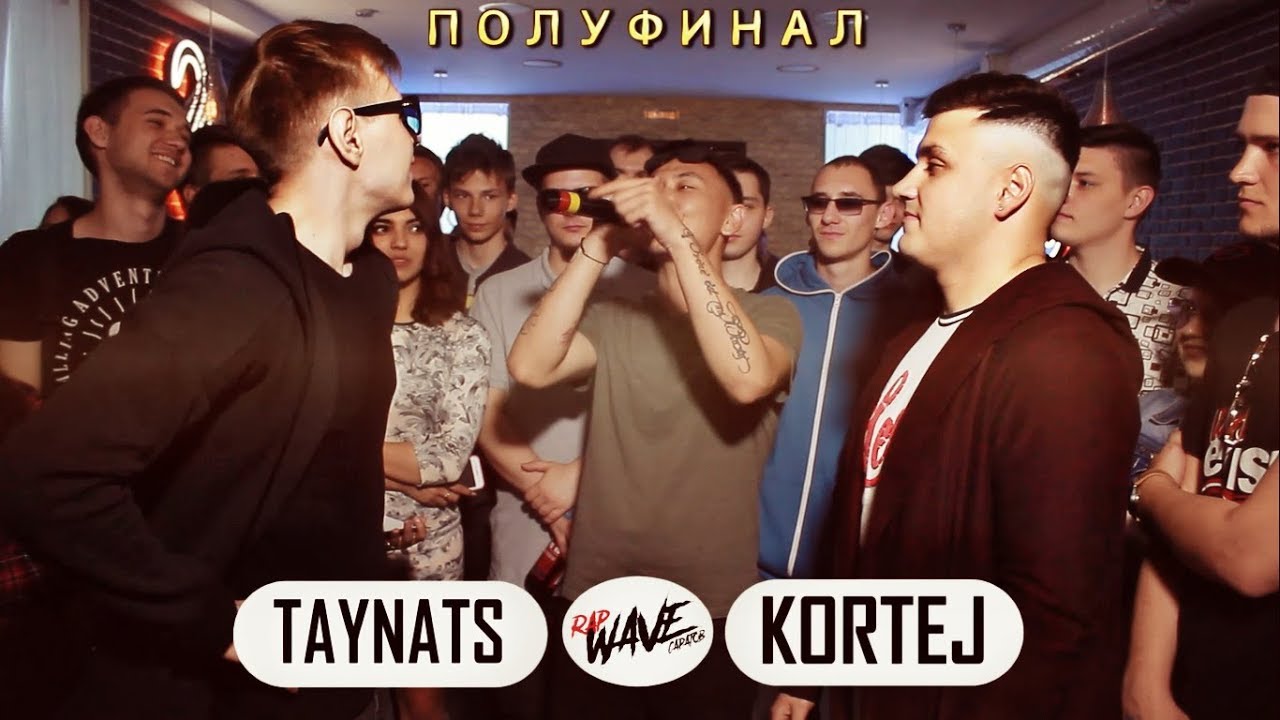 RAP WAVE LEAGUE [BPM]: TAYNATS VS. KORTEJ (ПОЛУФИНАЛ)