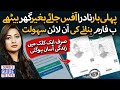 How To Apply B Form NADRA Online I Nadra B Form Online 2024 Step By Step Guide Suno Digital