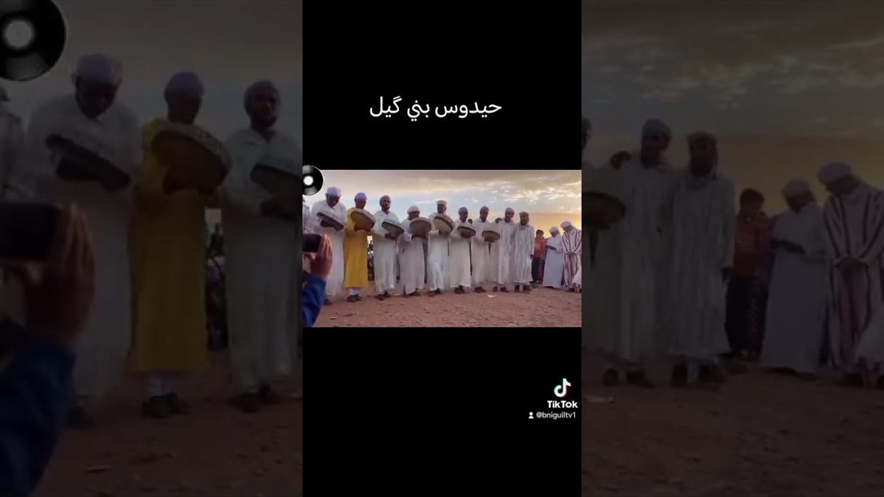 حيدوس بني گيل #احيدوس #فلكلور #بني_گيل_العرش_لخضر #بوعرفة_فجيج #تندرارة #تراث 
