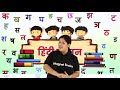 Hindi Vyanjan (हिंदी व्यंजन) | Hindi Vyanjan for Children | Learn Hindi Alphabets With Pictures Mp3 Song