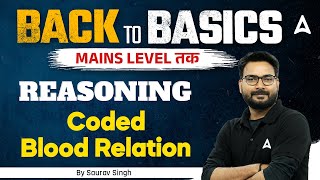 Famous Coded Blood Relation in One Video | Bank Exams 2024 | Reasoning by Saurav Singh Net Worth