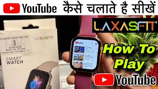 LaxasFit Smartwaych me youtube kaise chalaye | LexasFit Smartwatch YouTube Download & Install screenshot 2