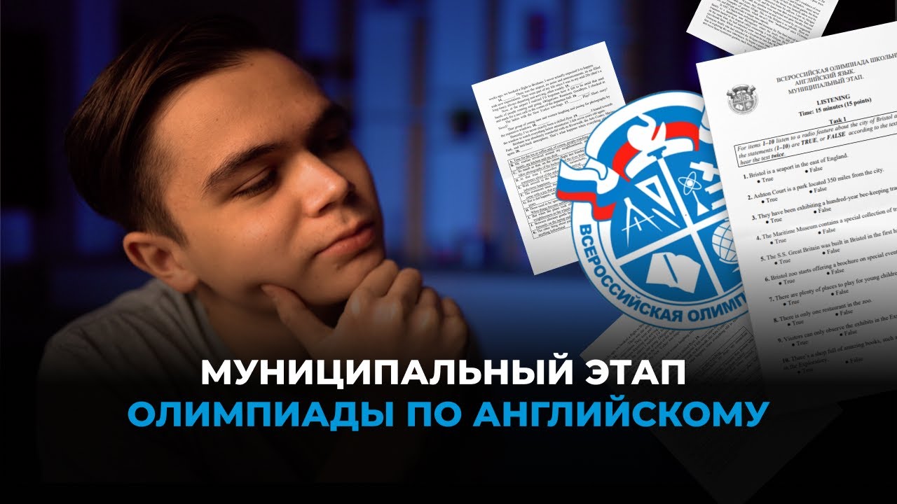 Официальный сайт Международной олимпиады «Глобус» для дошкольников Официальный сайт олимпиады «Глобус» Правила въезда для дошкольников