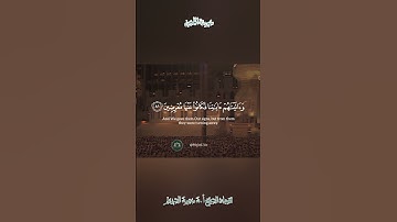 تلاوة قديمة 🕊 سورة الحجر 🕊 لفضيلة الشيخ أ.د سعود بن إبراهيم الشريم