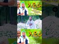 ኸሚስ ምሽት 2ሰአት ይጠብቁን Adera New Menzuma