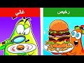 الأكل الرخيص  الغالي مغامرات الفواكه المضحكة