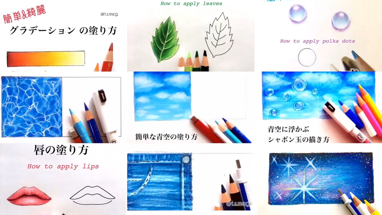 色鉛筆2色で出来る 簡単な夏空の描き方と応用編 お子さんも初心者さんも大丈夫 塗り絵やイラストに使いやすい Youtube