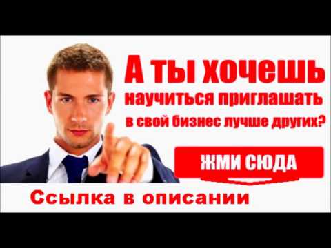 аудиозаписи приглашения в