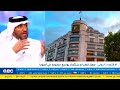 نشرة الانطلاقة لقناة  الاقتصادية