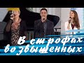 В строфах возвышенных | Прославление