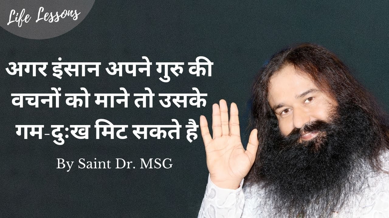 (Episode - H 132) Life Lessons By Saint Dr. Gurmeet Ram Rahim Singh Ji Insan