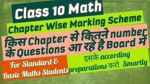 Class 10 maths Chapter wise Marking Scheme Basic & Standard Math exam | CBSE
