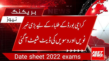 date sheet 2022 karachi board || date sheet 2022 class 9 and 10 || final date sheet exams 2022 bsek