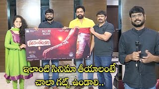 TV5 MURTHY Launches Narasimhapuram Release Date Motion Poster | Vega Tollywood