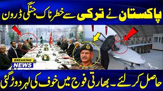 Pakistan & Turkey Drone Deal Final | Pak vs India | Pak Place Tv