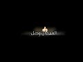 حالات واتس شافوني قالو المغرور نزل عشان وياا البارد الرزل حمو طيخا لسه منزلش