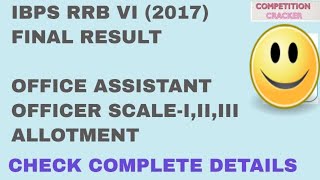 ibps-rrb-2017-final-result-officer-scale-and-office-assistant-result-allotment
