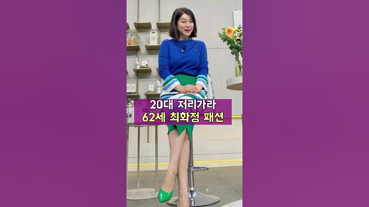 20대 못지않은 62세 최화정 패션 근황   #데일리룩#꾸안꾸#옷잘입는법#룩북#중년패션#중년코디#koreanactor#코디추천#shorts