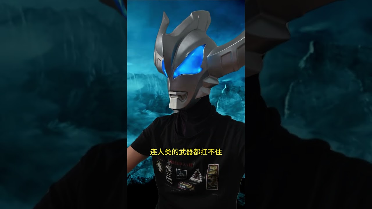 偶遇名字里有杰字的奥特曼！#奥特曼 #ultraman
