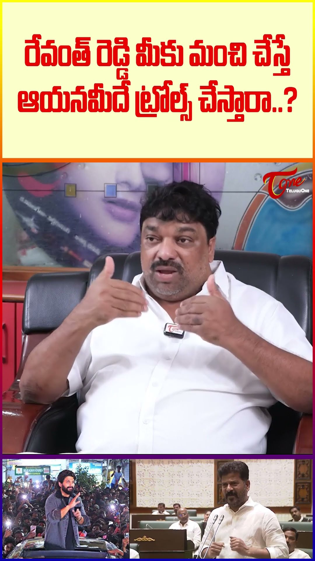 Natti Kumar Shocking Comments On Revanth Reddy