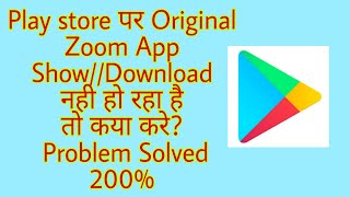 Play Store mei Zoom app Show/Download nahi ho Raha hai Solved Problem.