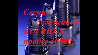 :   KIA RIO-X 2021, -30000!