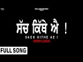 Sach Kithe Ae Full Song  Tarsem Jassar   Punjabi Songs 2022 Mr Rubal Punjabi Songs